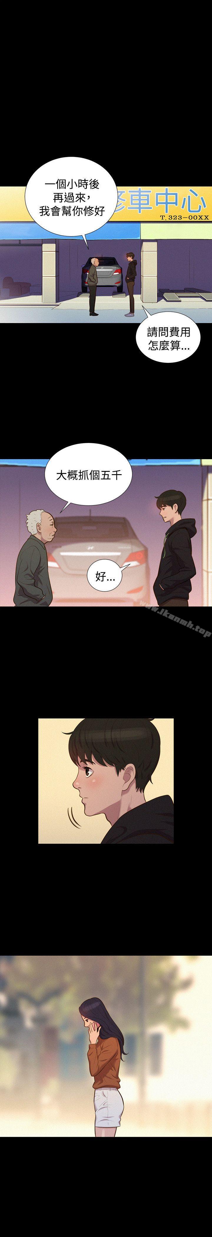 《不倫駕訓班》漫画 第38話