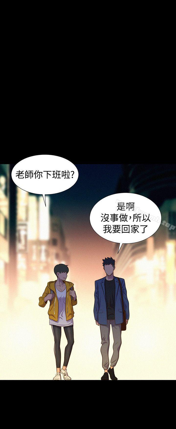 《不倫駕訓班》漫画 第38話