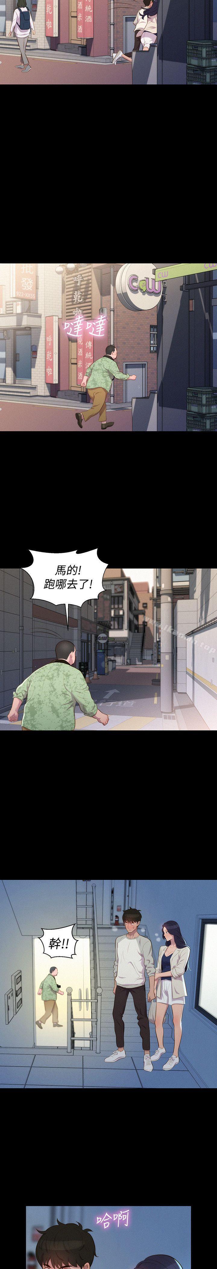 《不倫駕訓班》漫画 第39話