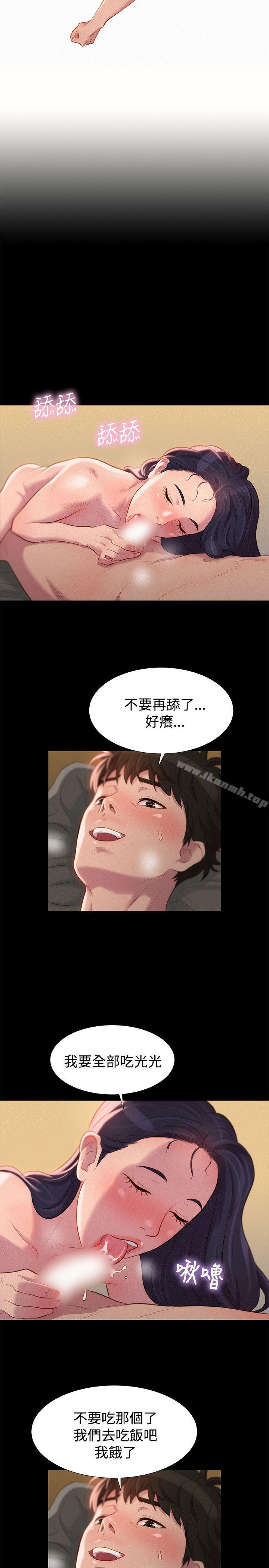 《不倫駕訓班》漫画 第39話