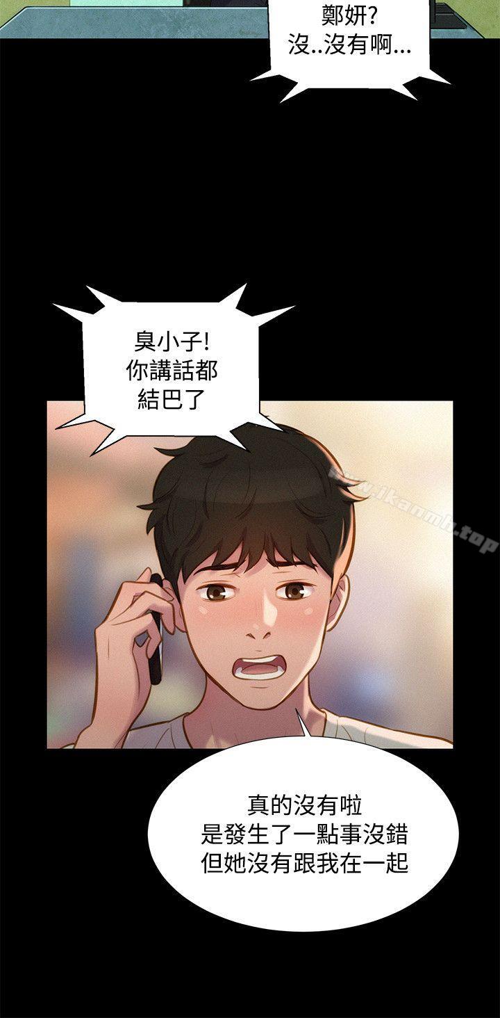 《不倫駕訓班》漫画 第39話