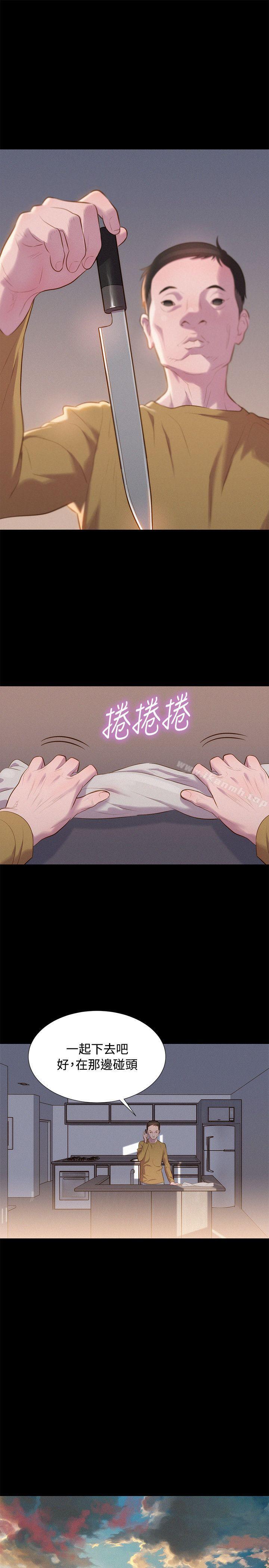 《不倫駕訓班》漫画 第39話