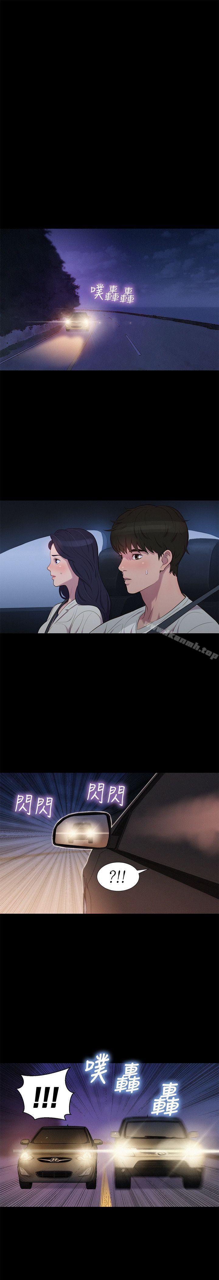 《不倫駕訓班》漫画 第39話