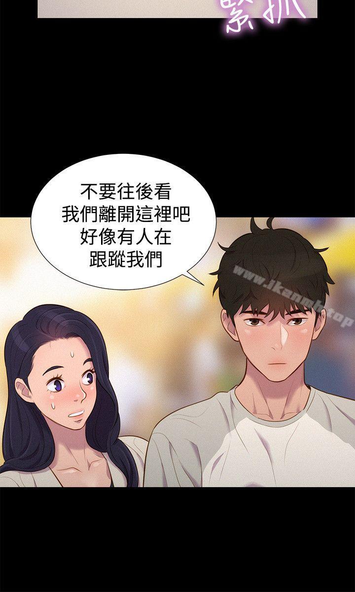 《不倫駕訓班》漫画 第39話