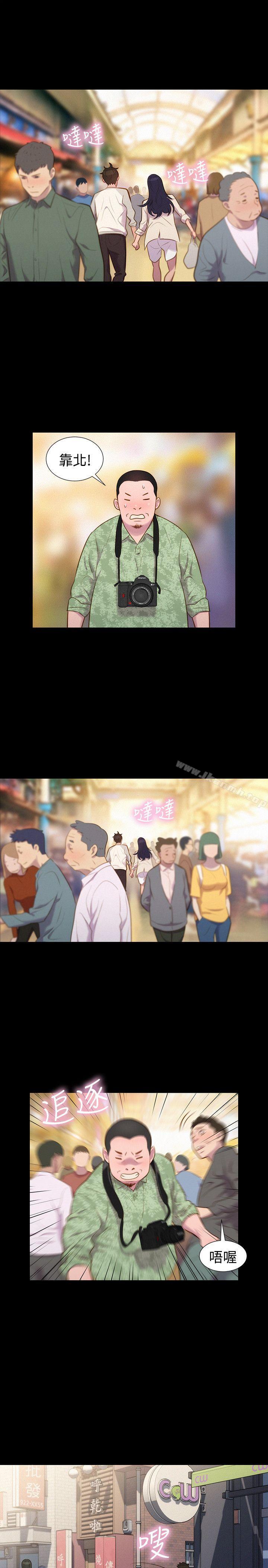 《不倫駕訓班》漫画 第39話