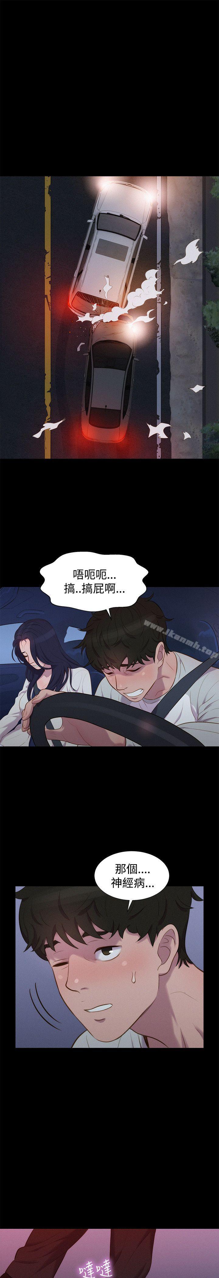 《不倫駕訓班》漫画 第39話