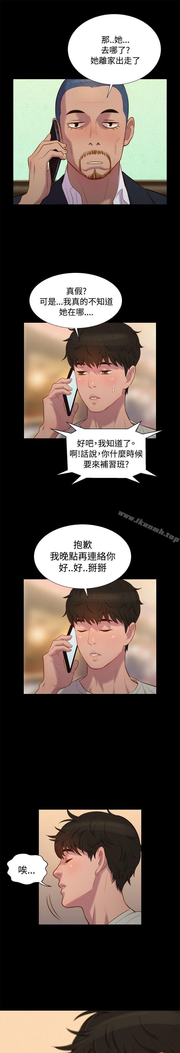《不倫駕訓班》漫画 第39話