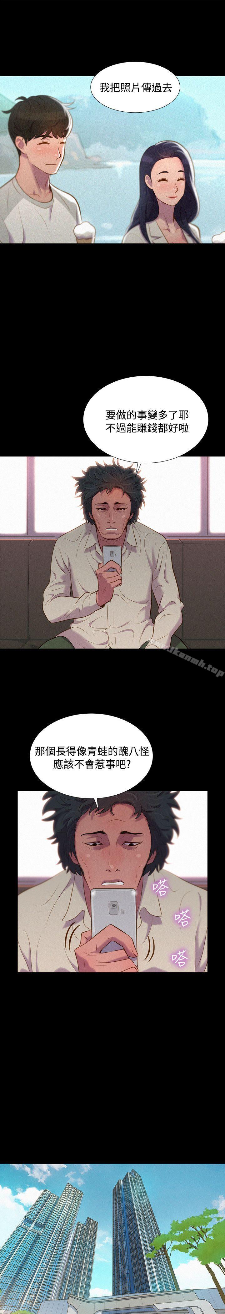 《不倫駕訓班》漫画 第39話