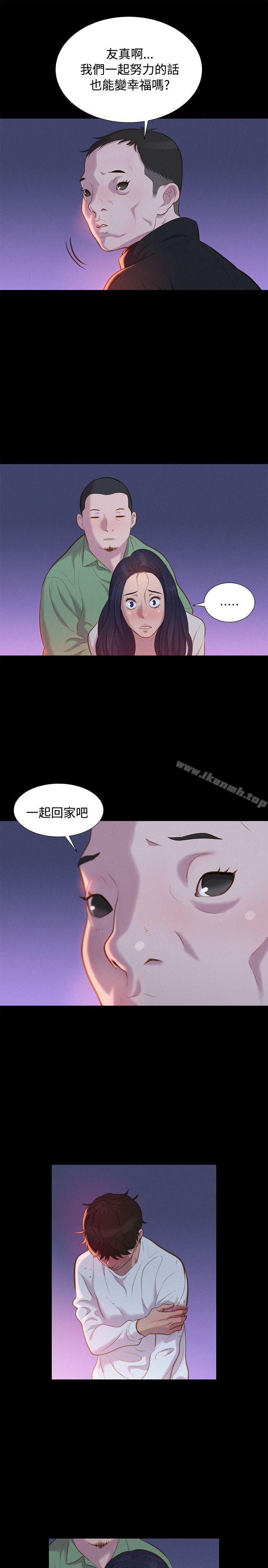 《不倫駕訓班》漫画 第40話