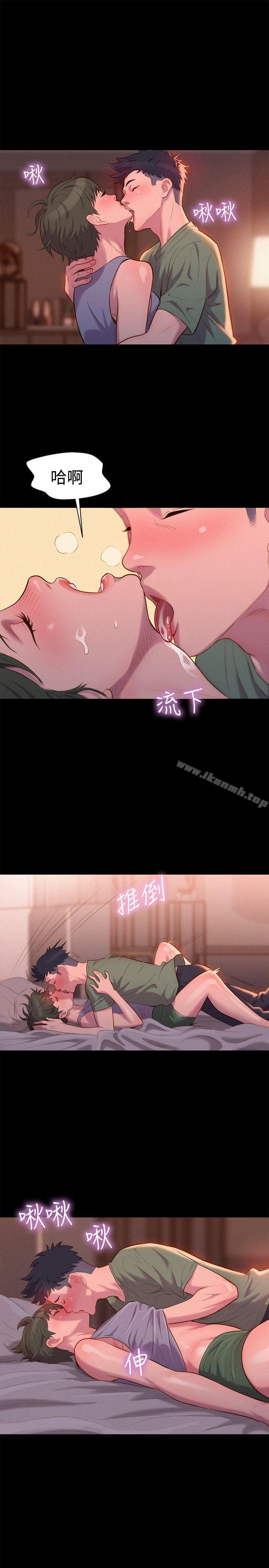 《不倫駕訓班》漫画 第40話