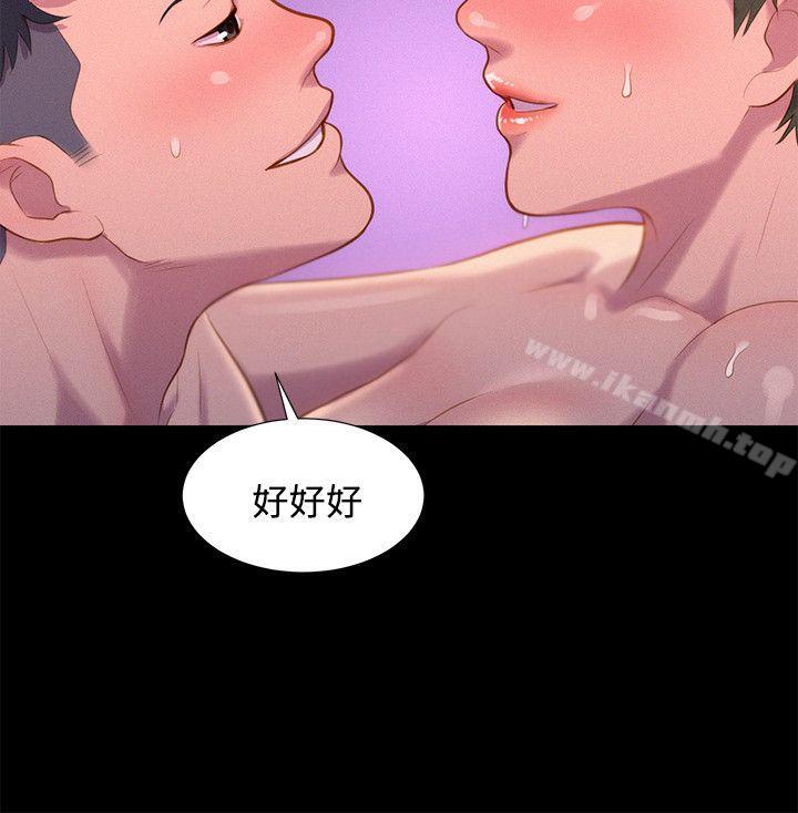 《不倫駕訓班》漫画 第40話