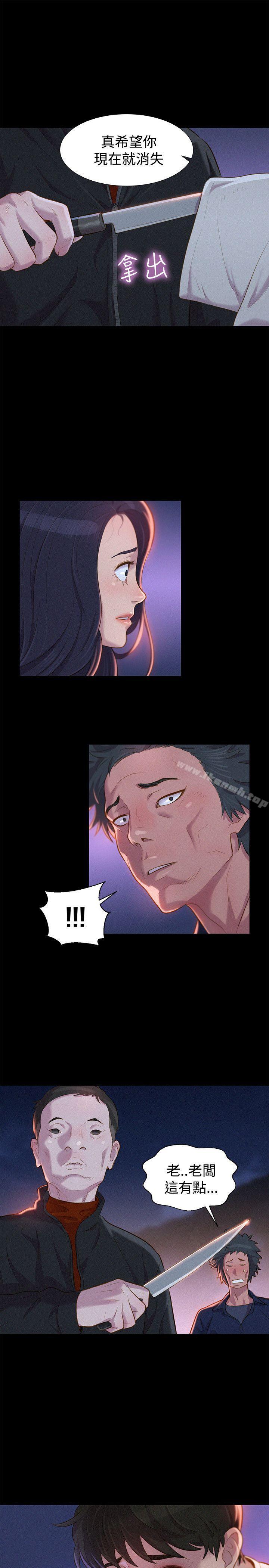《不倫駕訓班》漫画 第40話