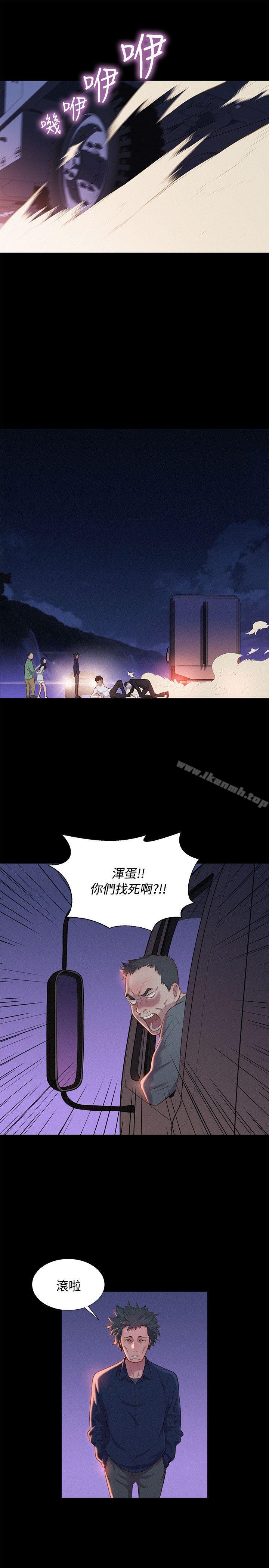 《不倫駕訓班》漫画 第40話