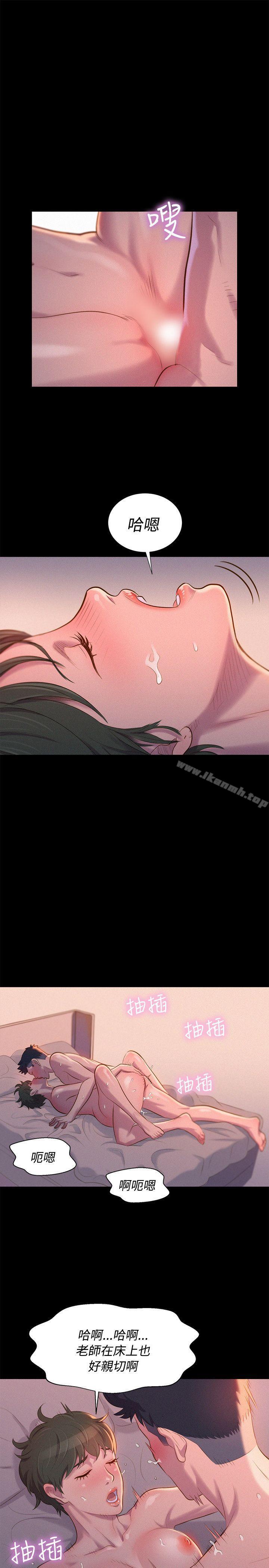 《不倫駕訓班》漫画 第40話