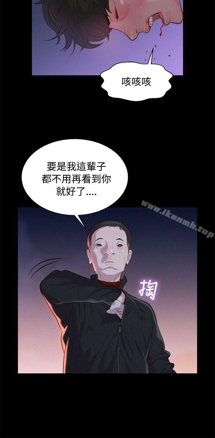 《不倫駕訓班》漫画 第40話