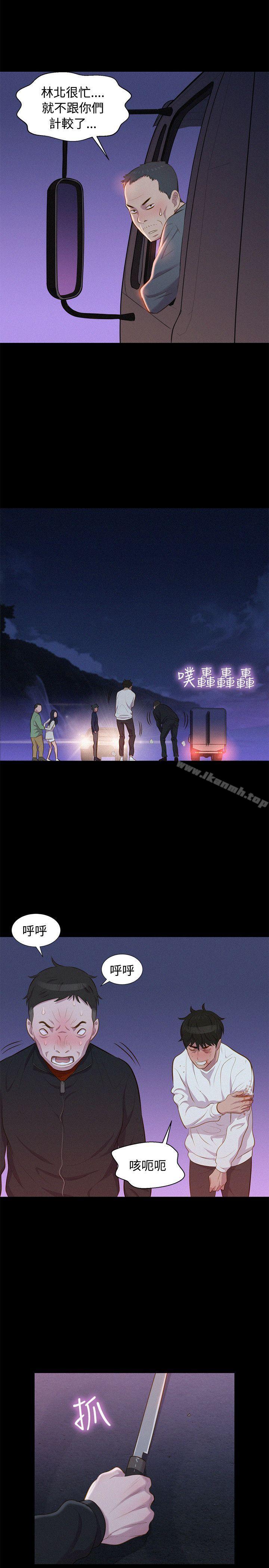 《不倫駕訓班》漫画 第40話