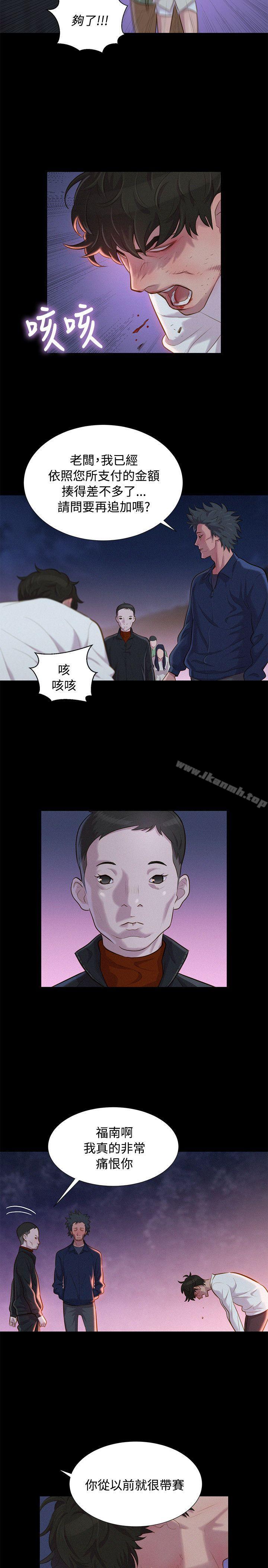 《不倫駕訓班》漫画 第40話