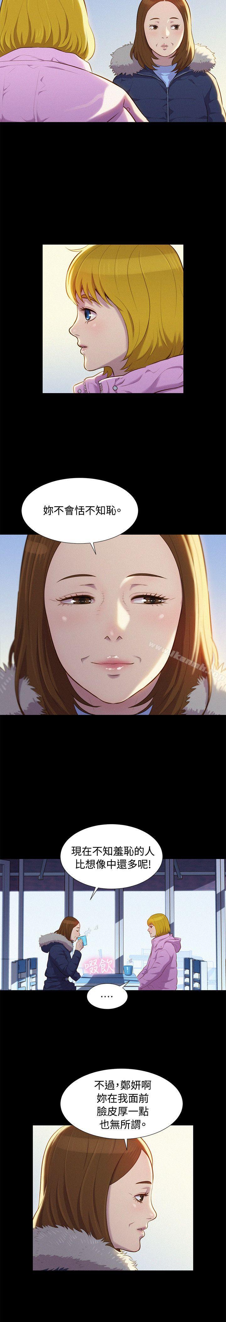 《不倫駕訓班》漫画 第41話