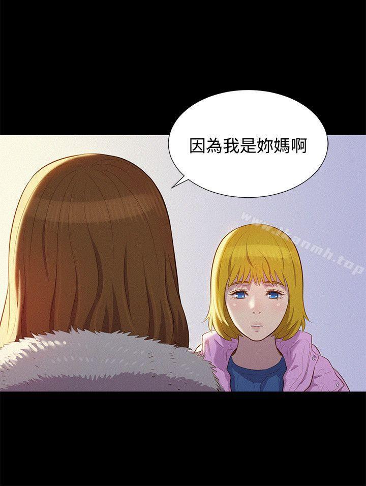 《不倫駕訓班》漫画 第41話