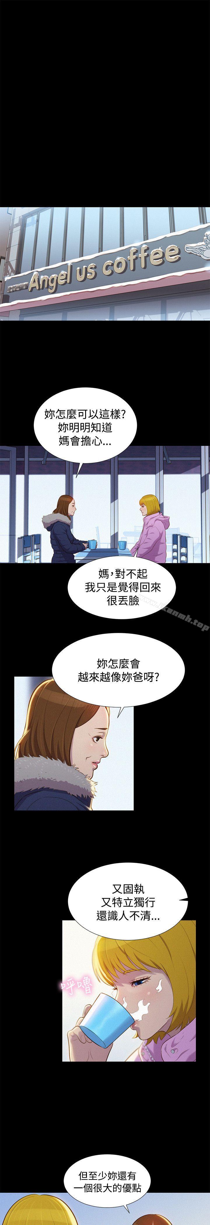 《不倫駕訓班》漫画 第41話