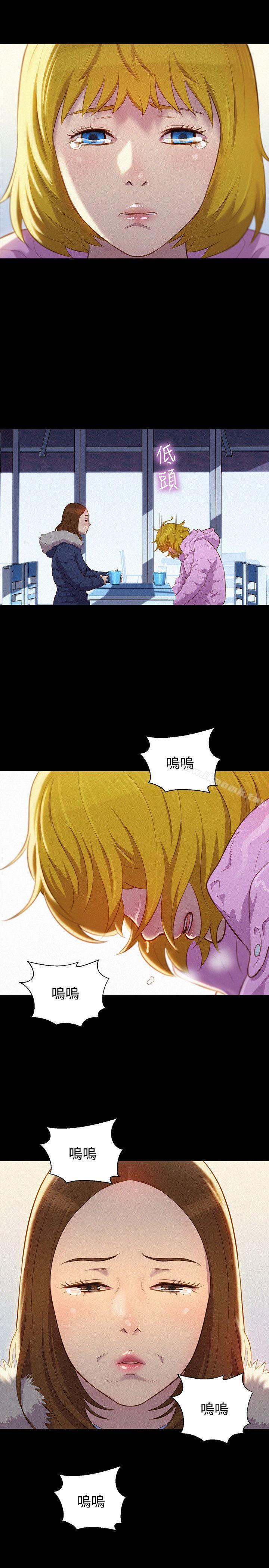 《不倫駕訓班》漫画 第41話