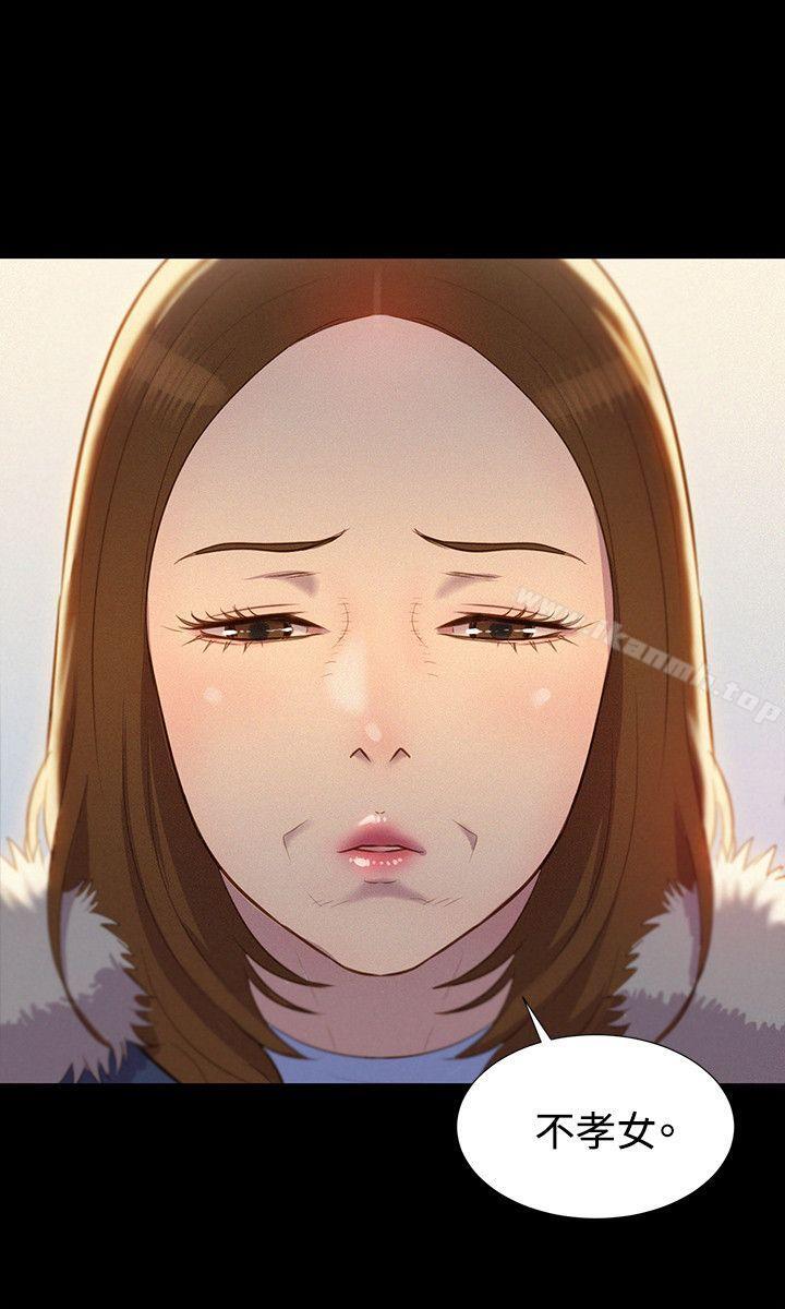 《不倫駕訓班》漫画 第41話