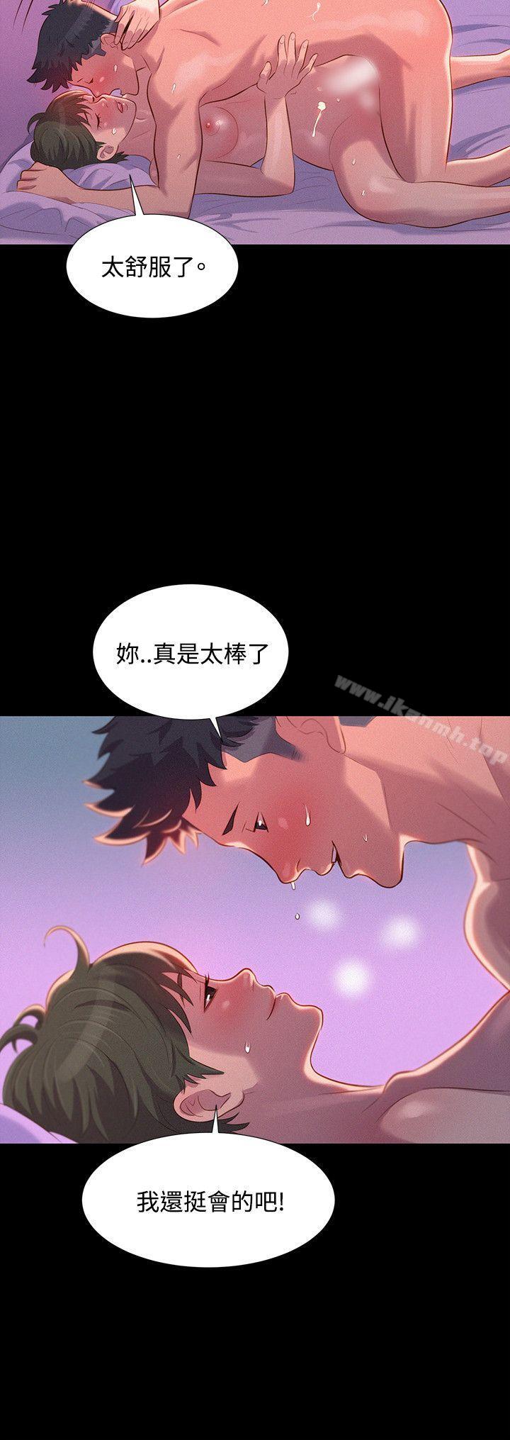 《不倫駕訓班》漫画 第41話