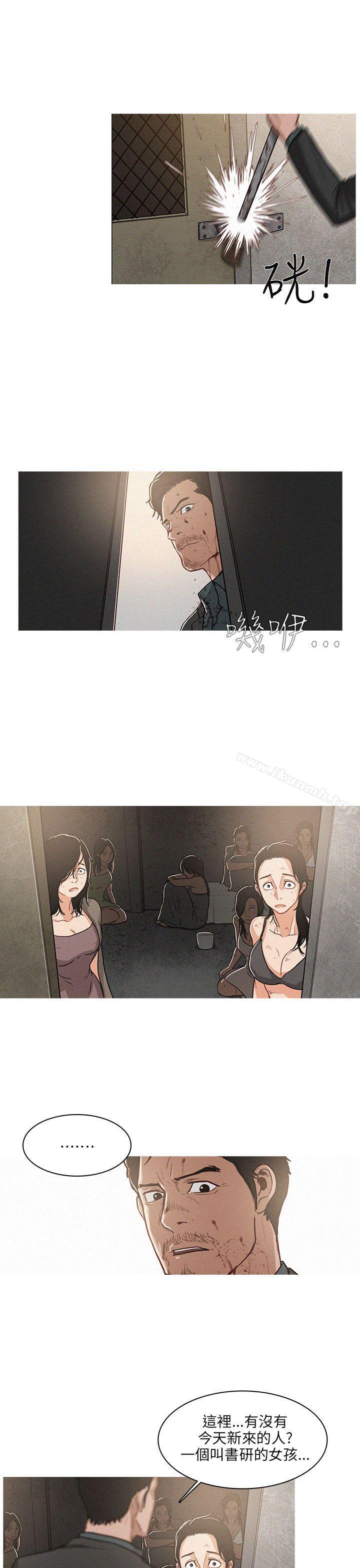 《BURST》漫画 第2話