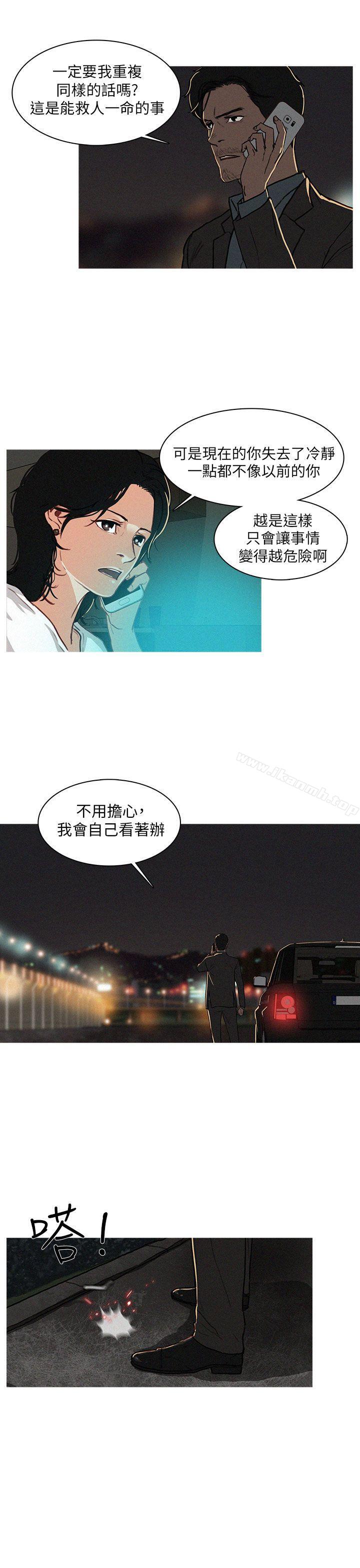 《BURST》漫画 第3話
