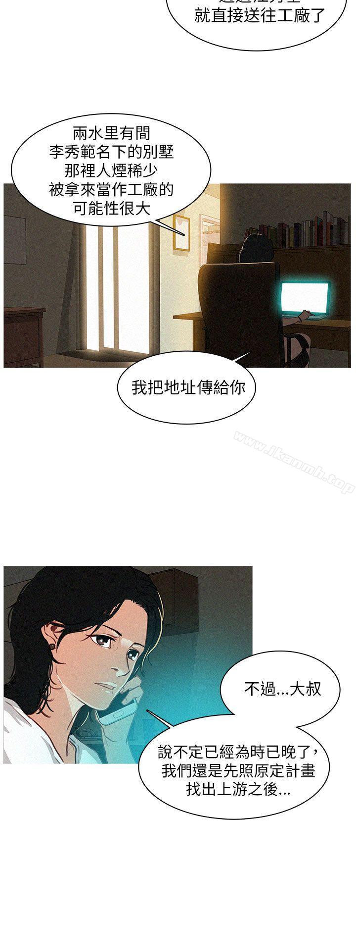 《BURST》漫画 第3話