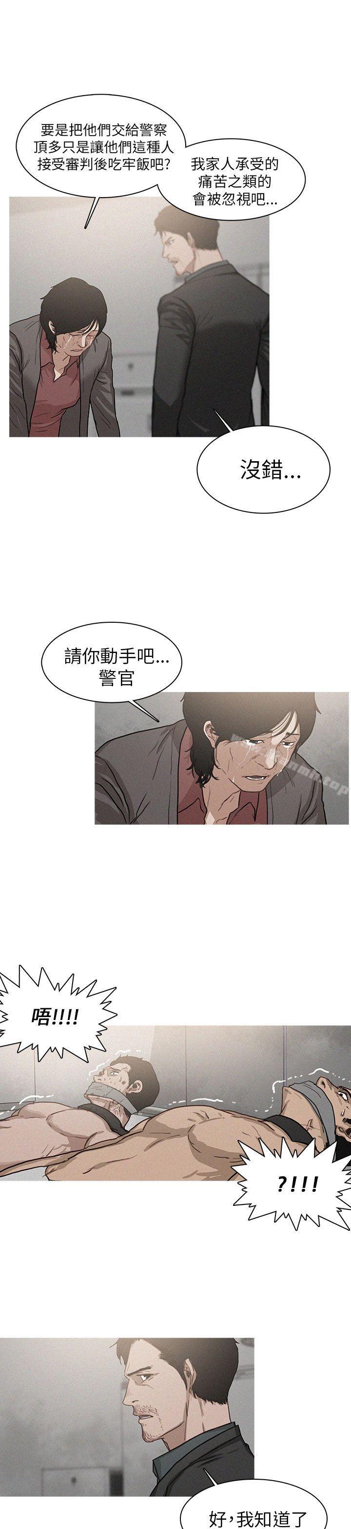 《BURST》漫画 第4話