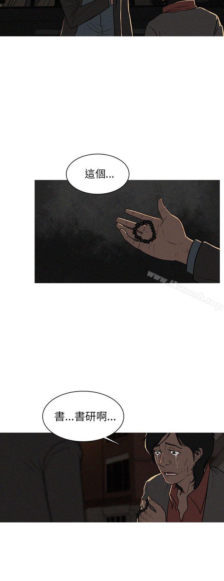 《BURST》漫画 第4話