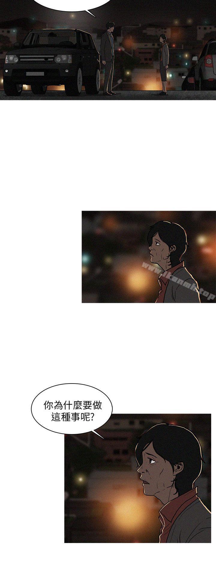《BURST》漫画 第4話