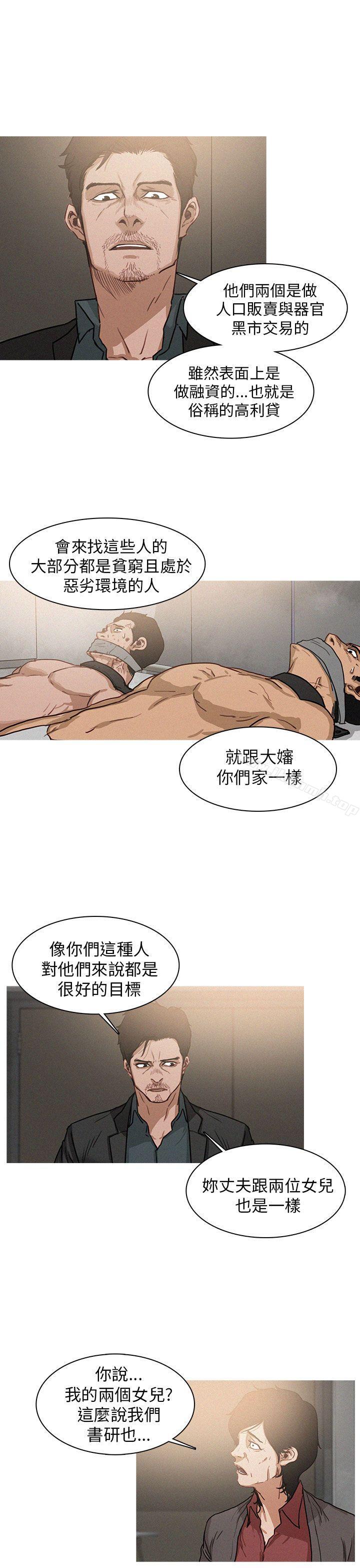 《BURST》漫画 第4話