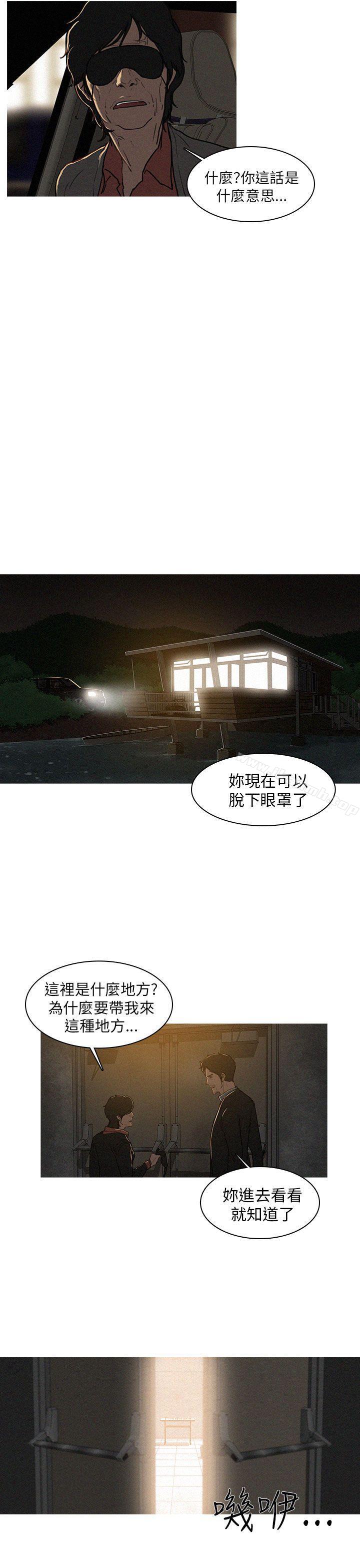 《BURST》漫画 第4話