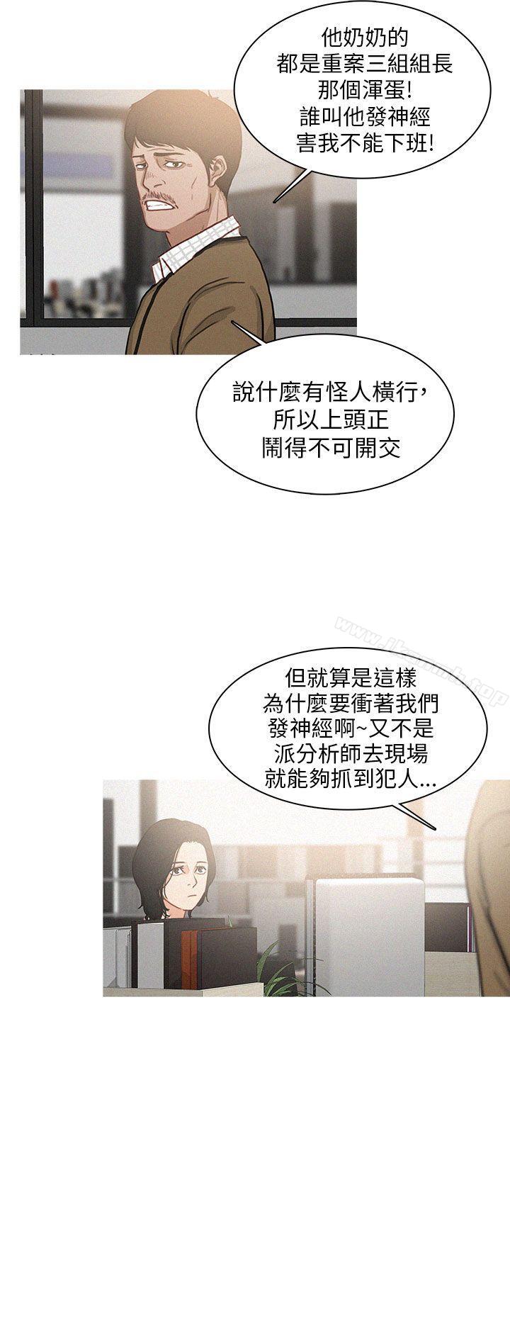 《BURST》漫画 第5話