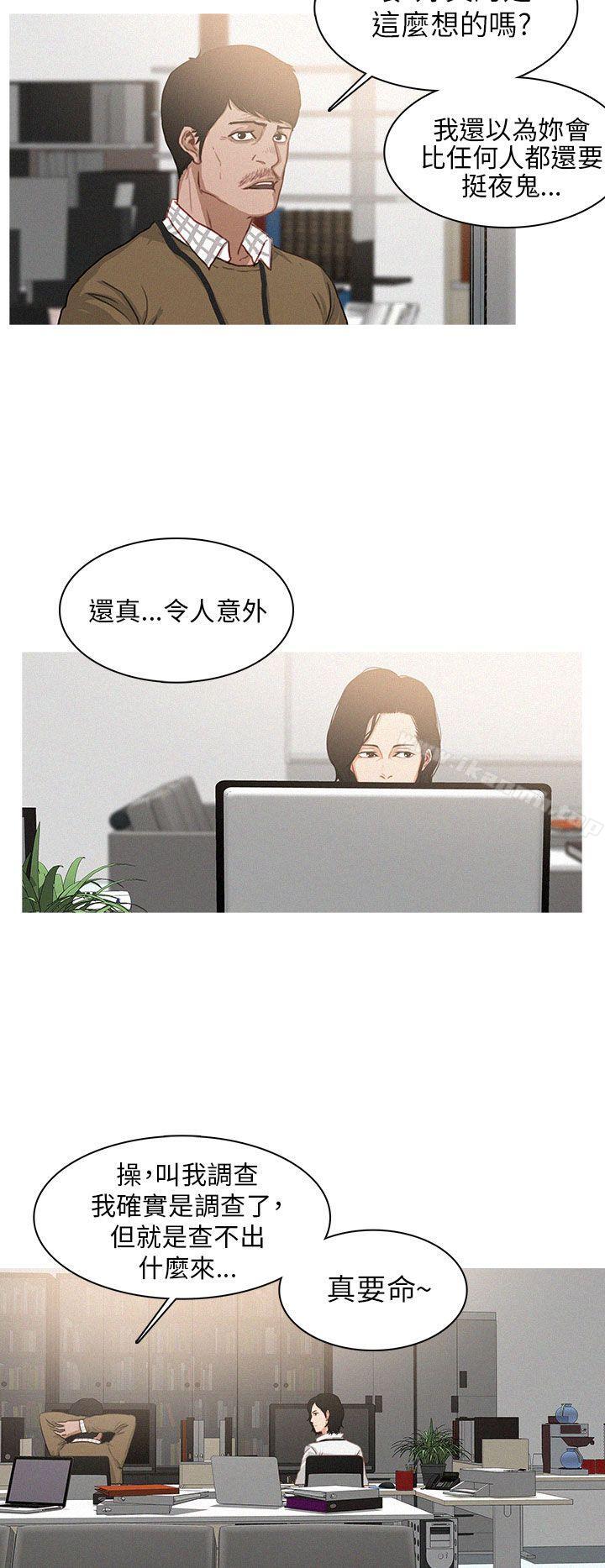 《BURST》漫画 第5話