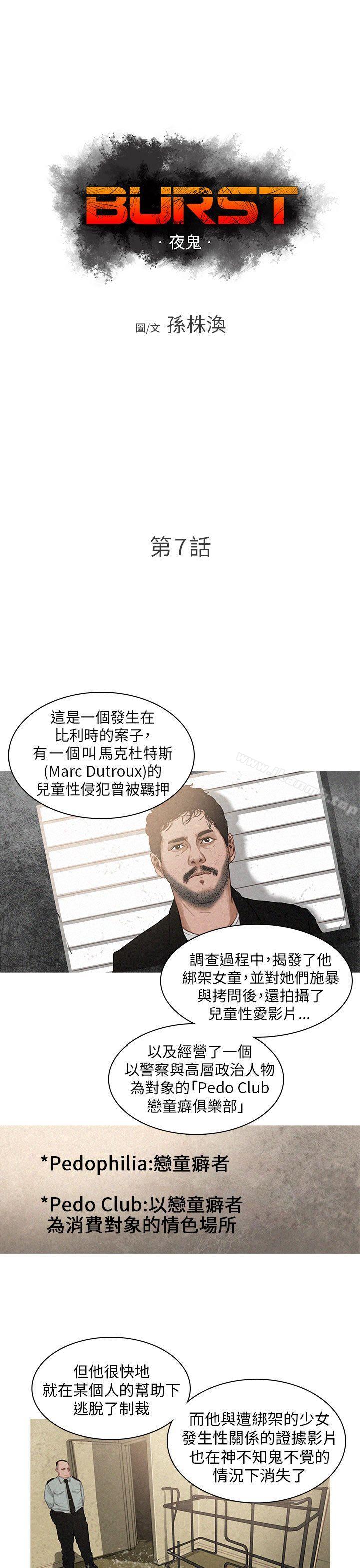 《BURST》漫画 第7話