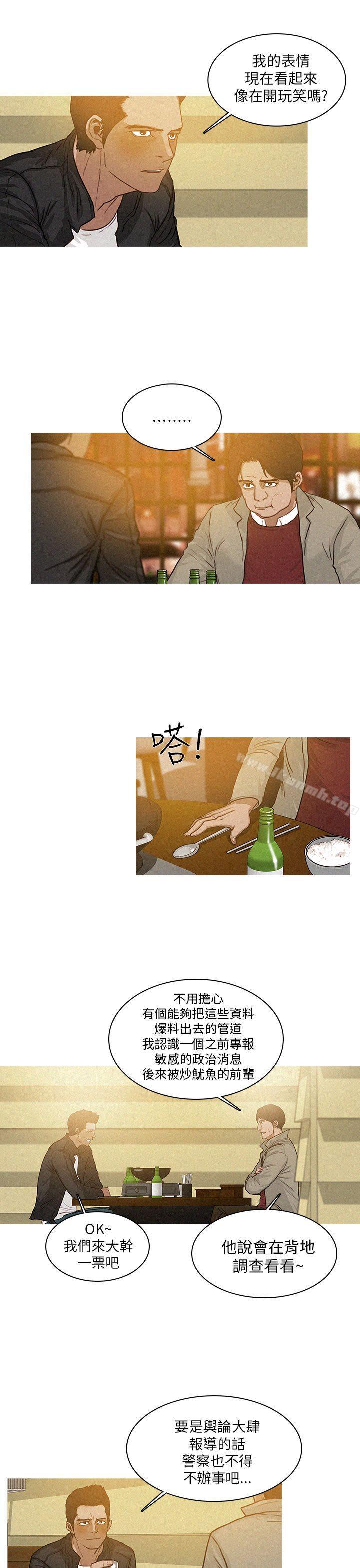 《BURST》漫画 第11話