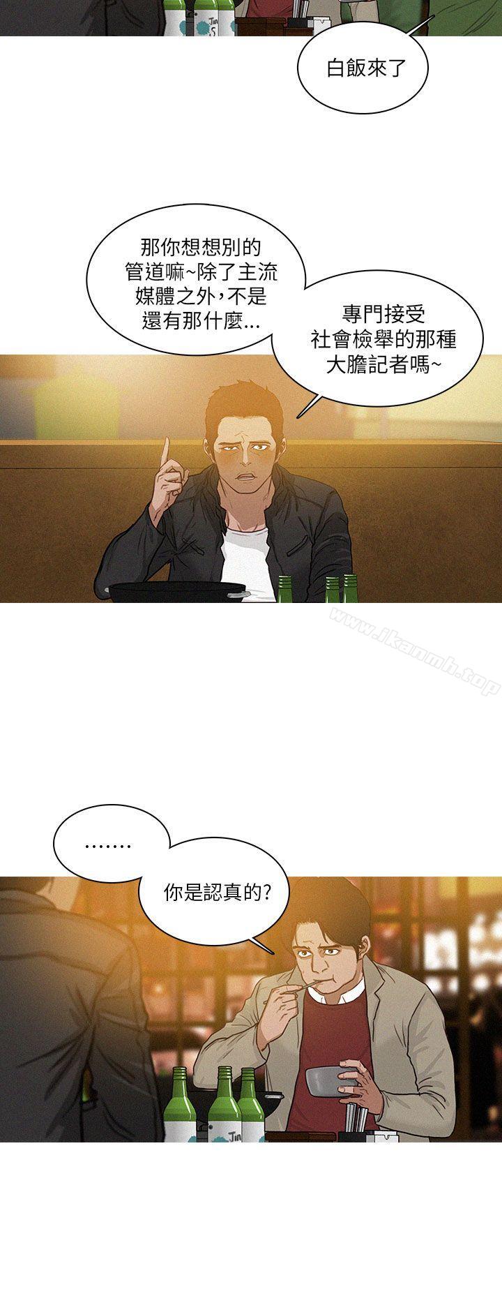《BURST》漫画 第11話