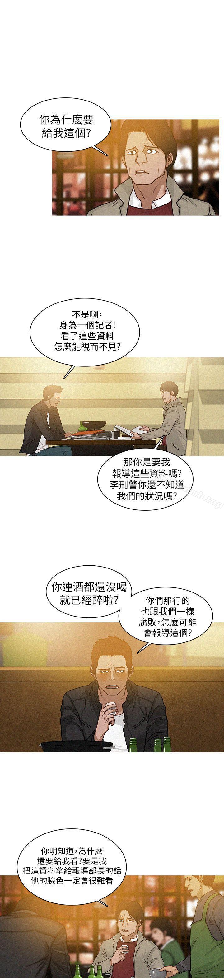 《BURST》漫画 第11話