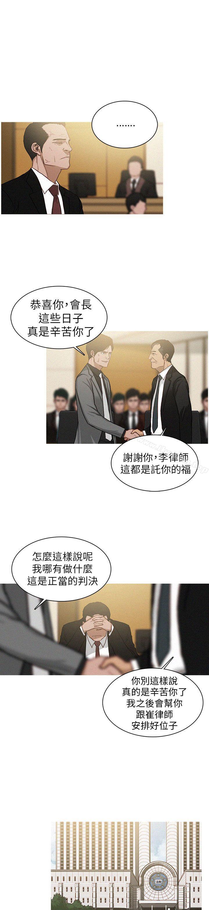 《BURST》漫画 第16話