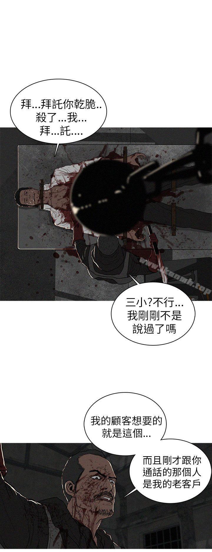 《BURST》漫画 第17話