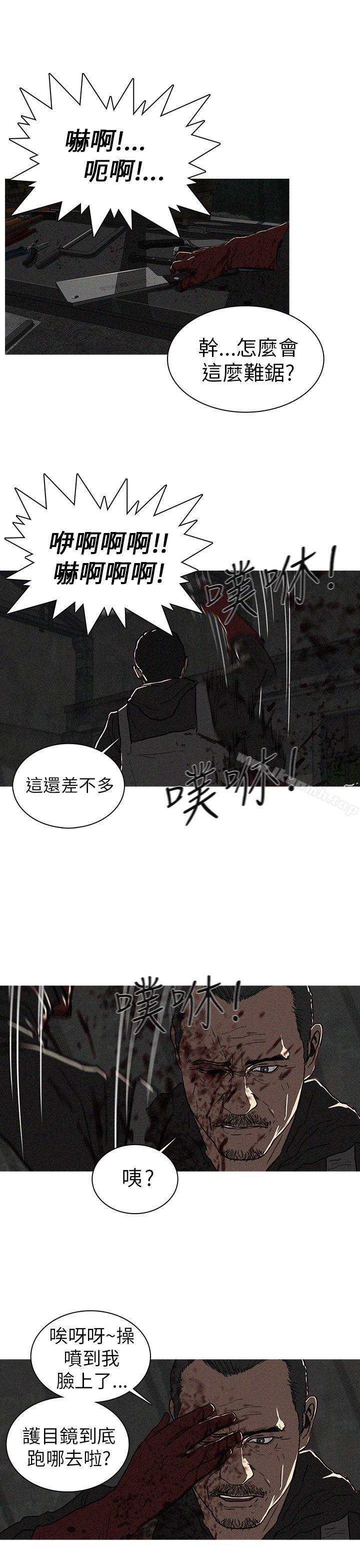 《BURST》漫画 第17話