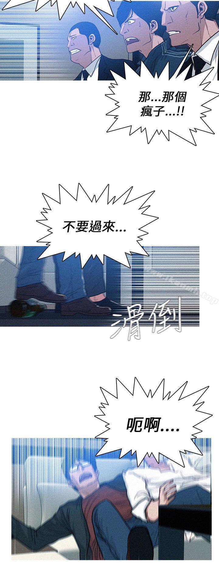 《BURST》漫画 第18話