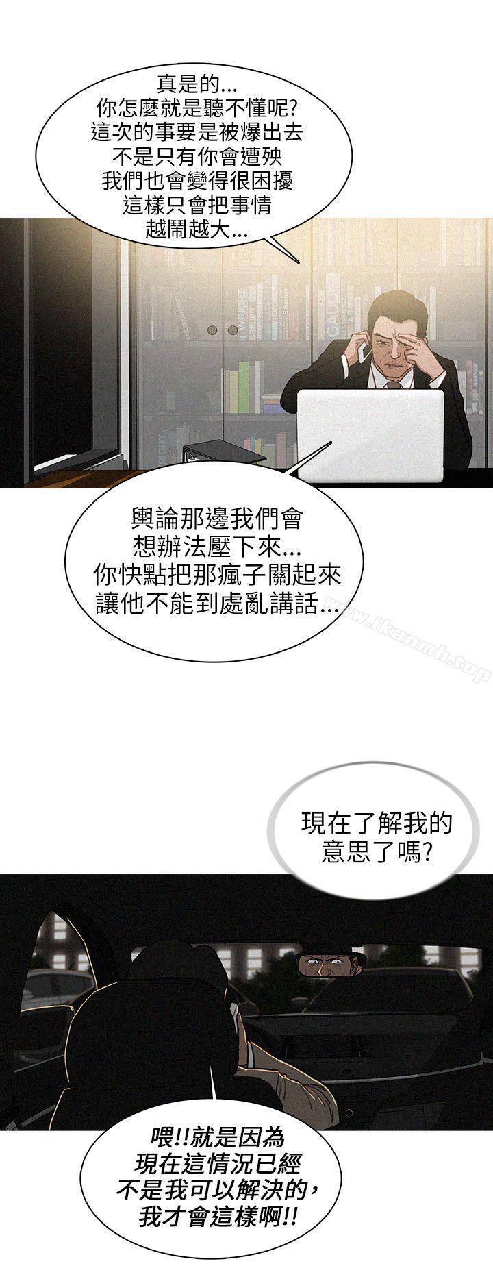 《BURST》漫画 第19話