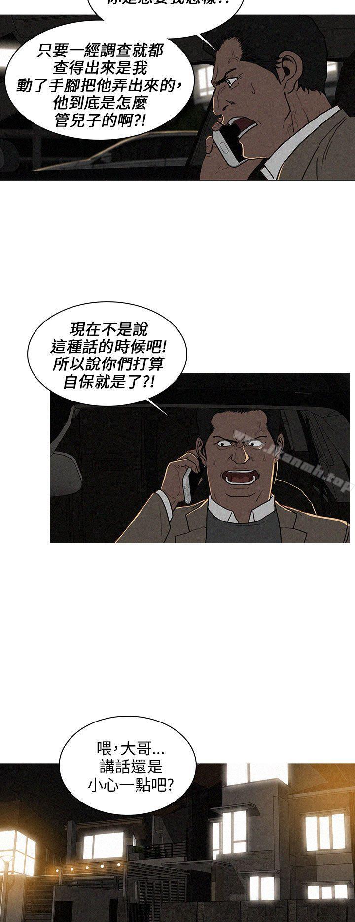 《BURST》漫画 第19話