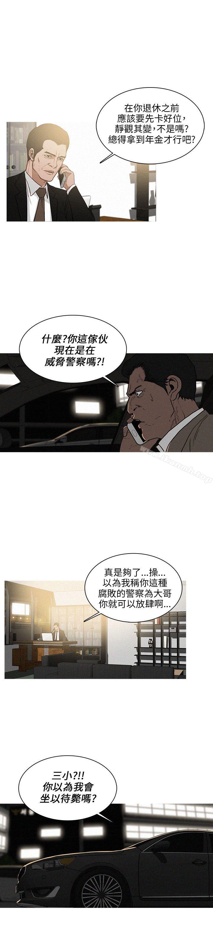 《BURST》漫画 第19話