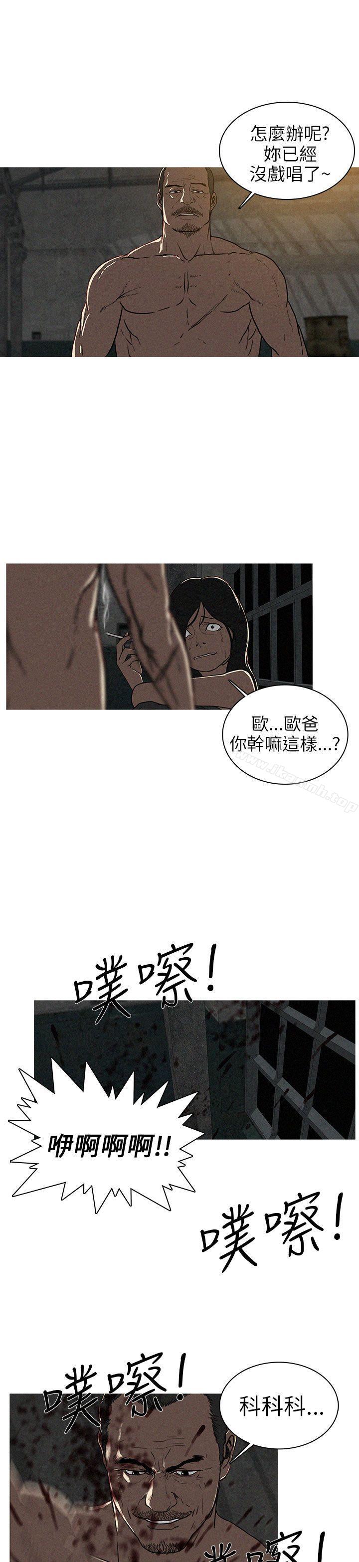 《BURST》漫画 第20話