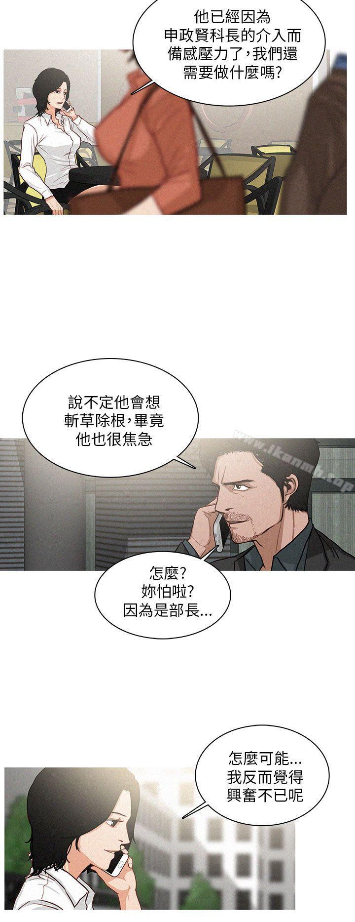 《BURST》漫画 第21話